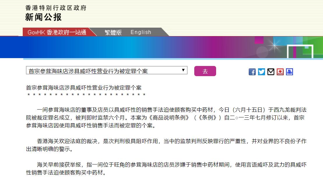 【时政新闻】